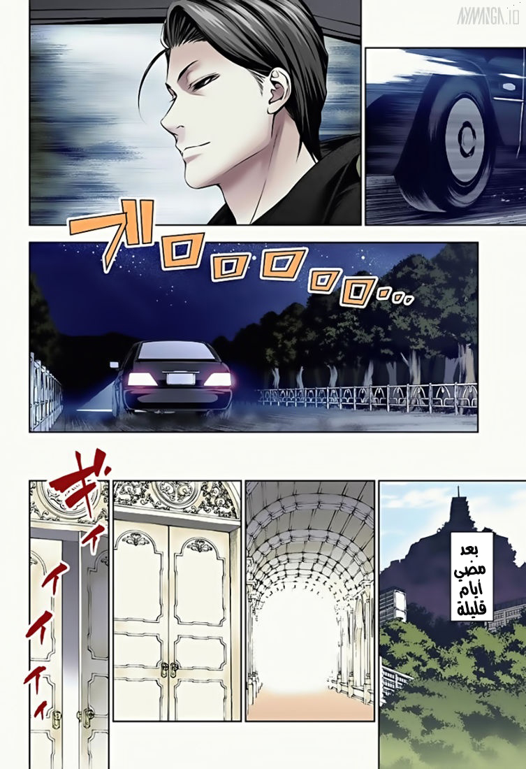 Shokugeki no Soma: Chapter 151 - Page 13