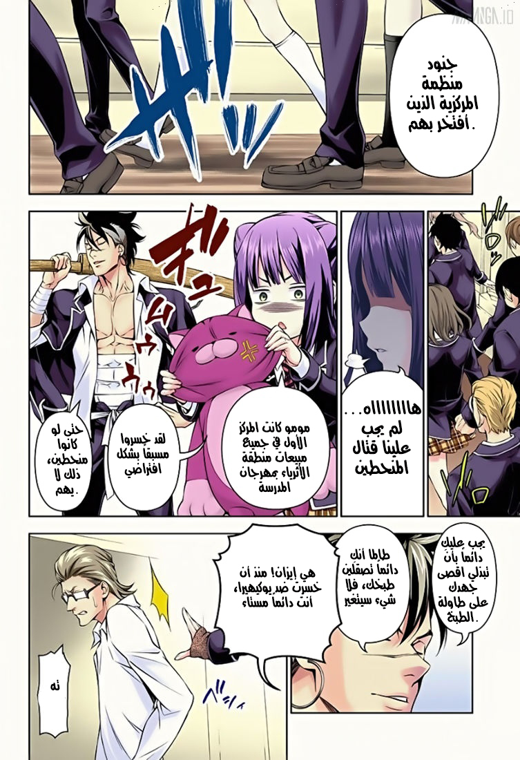 Shokugeki no Soma: Chapter 151 - Page 17