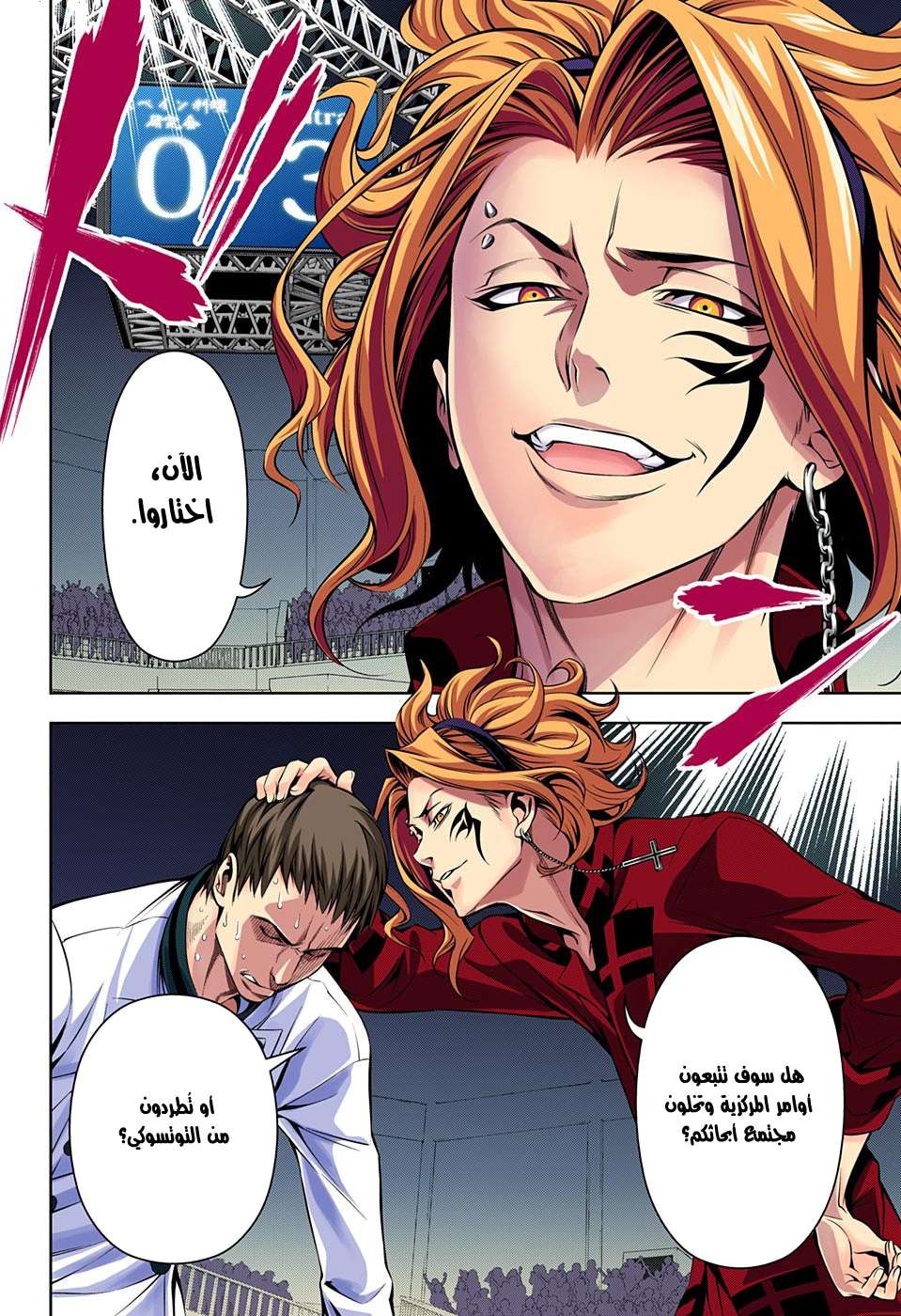 Shokugeki no Soma: Chapter 153 - Page 18