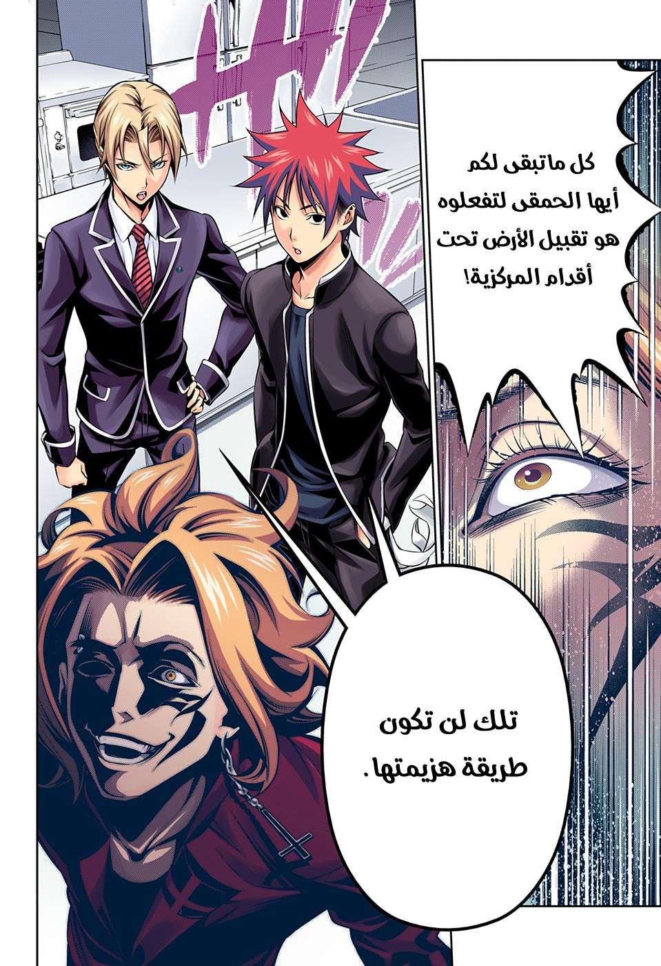 Shokugeki no Soma: Chapter 153 - Page 20