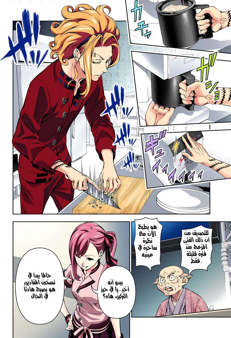 Shokugeki no Soma: Chapter 156 - Page 10