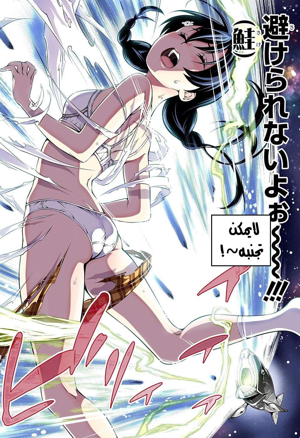 Shokugeki no Soma: Chapter 157 - Page 17