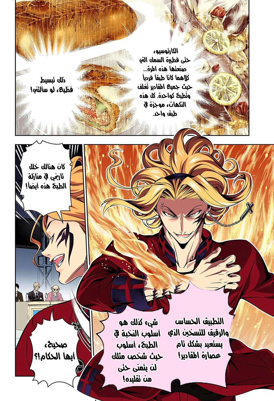 Shokugeki no Soma: Chapter 158 - Page 9