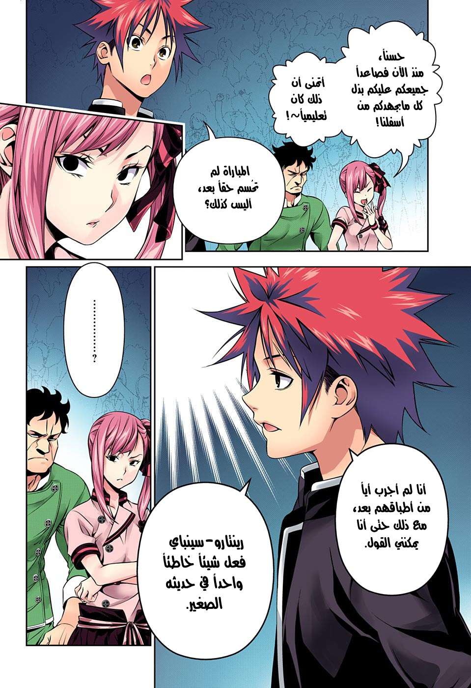 Shokugeki no Soma: Chapter 158 - Page 11