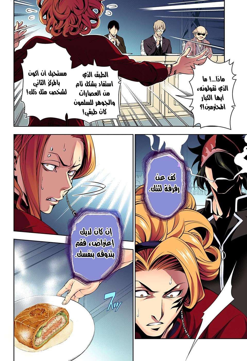 Shokugeki no Soma: Chapter 158 - Page 15