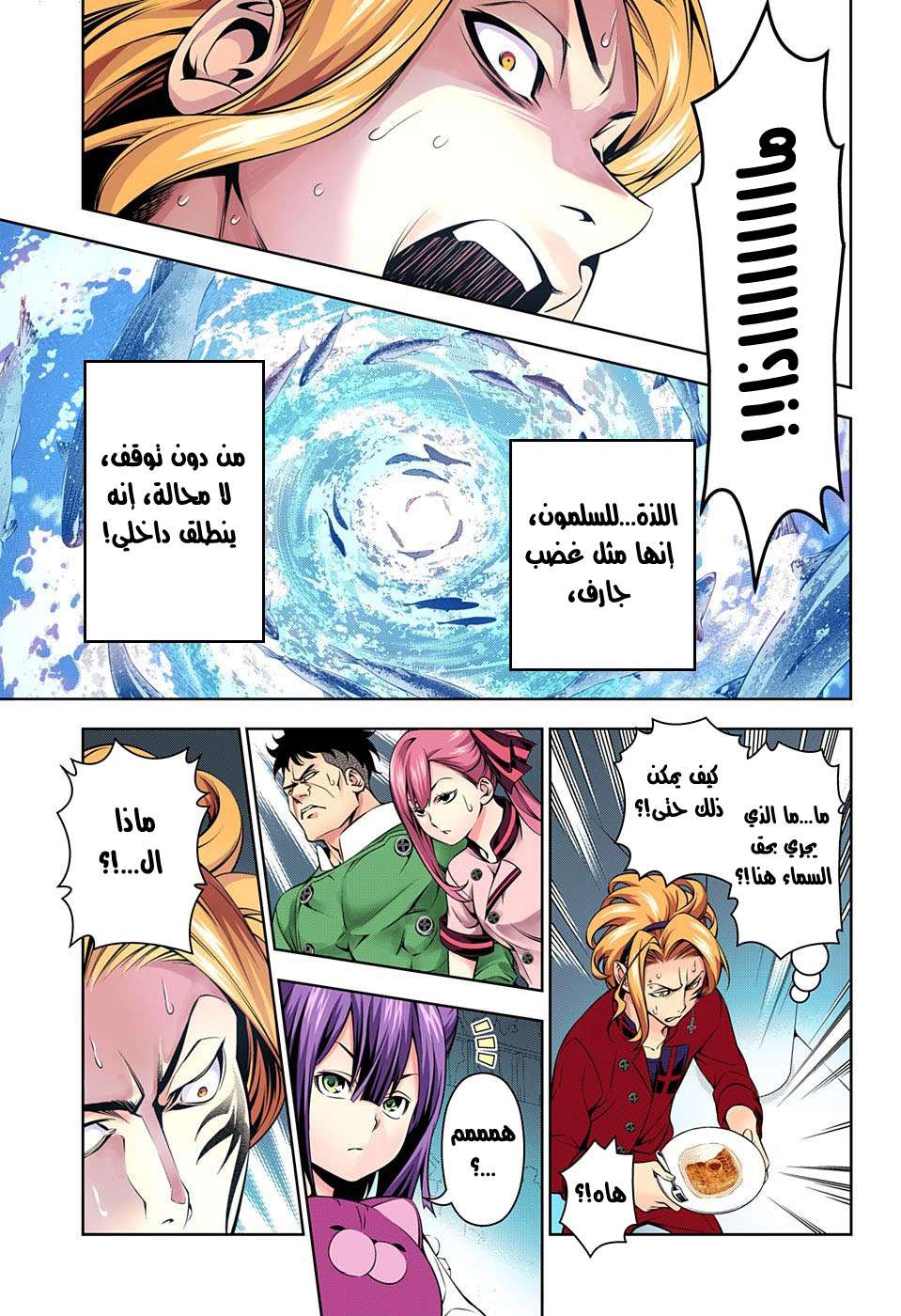 Shokugeki no Soma: Chapter 158 - Page 18