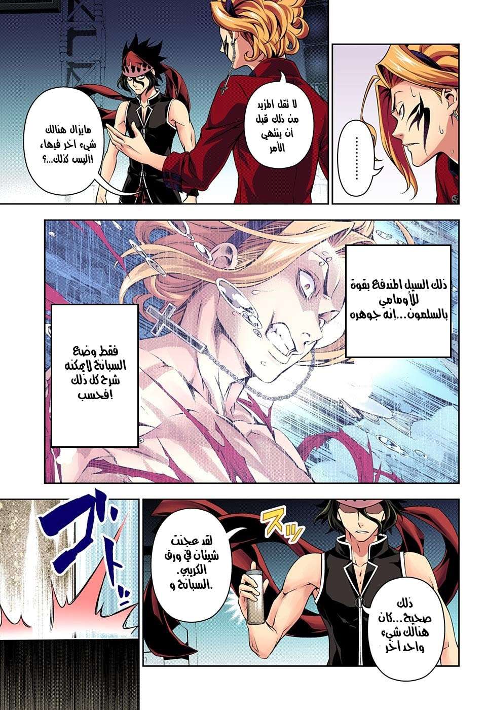 Shokugeki no Soma: Chapter 159 - Page 7