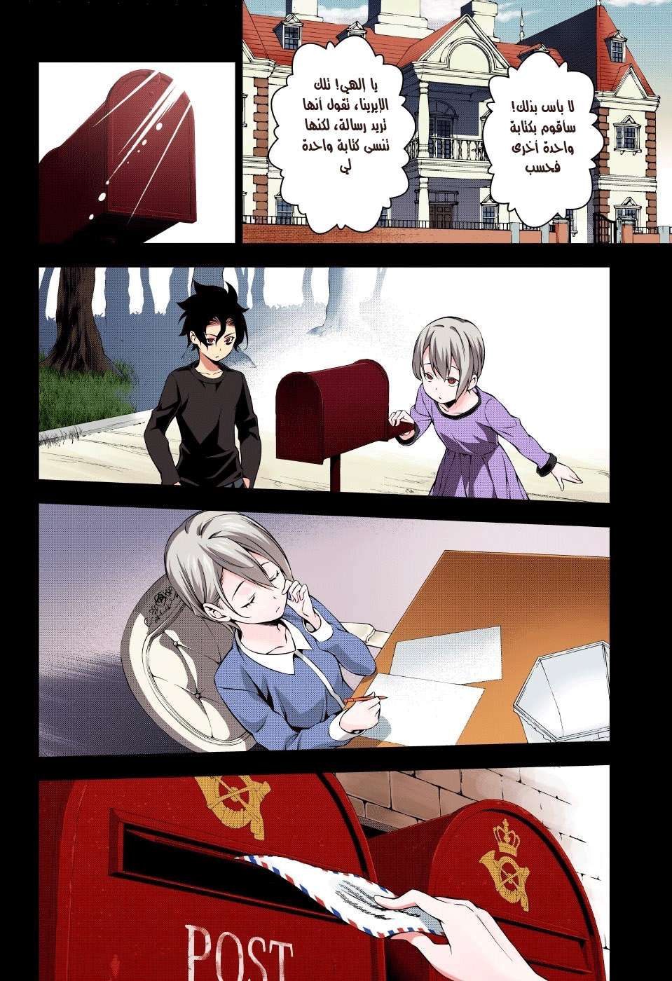 Shokugeki no Soma: Chapter 160 - Page 13