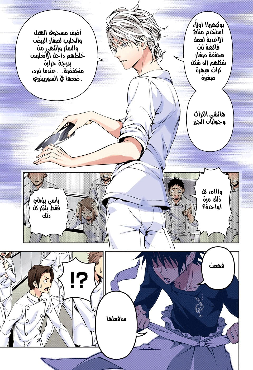 Shokugeki no Soma: Chapter 161 - Page 11