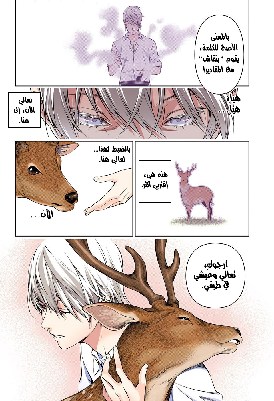 Shokugeki no Soma: Chapter 163 - Page 12