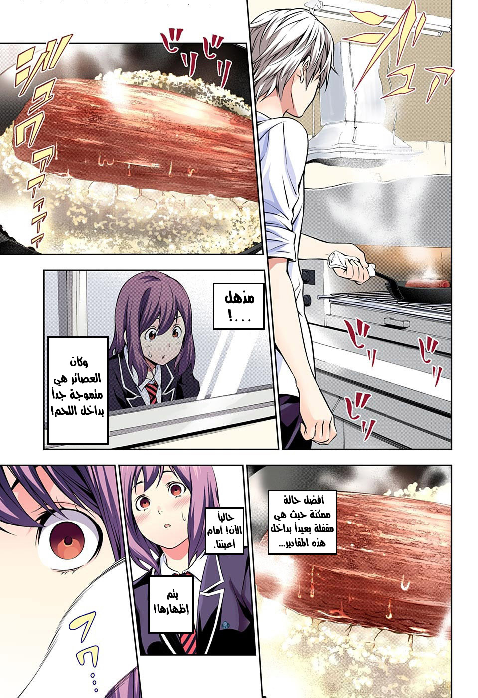 Shokugeki no Soma: Chapter 163 - Page 13