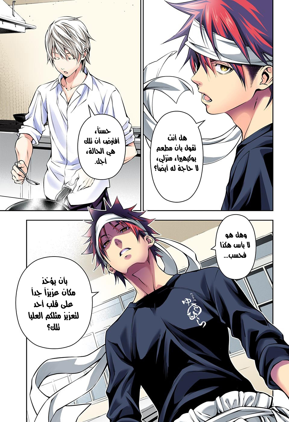 Shokugeki no Soma: Chapter 163 - Page 19