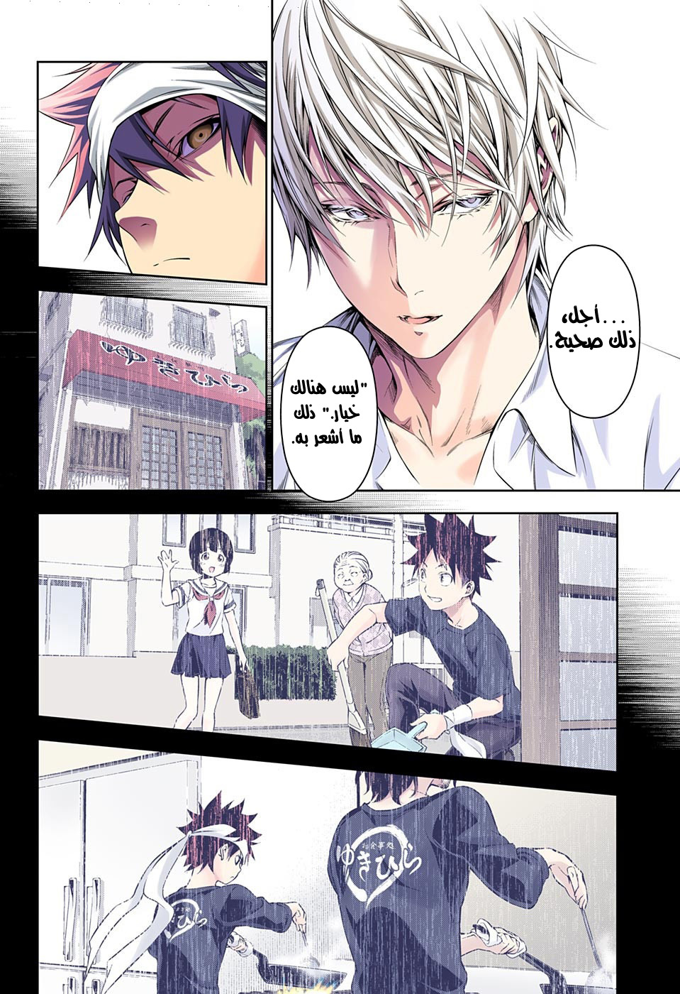 Shokugeki no Soma: Chapter 163 - Page 20