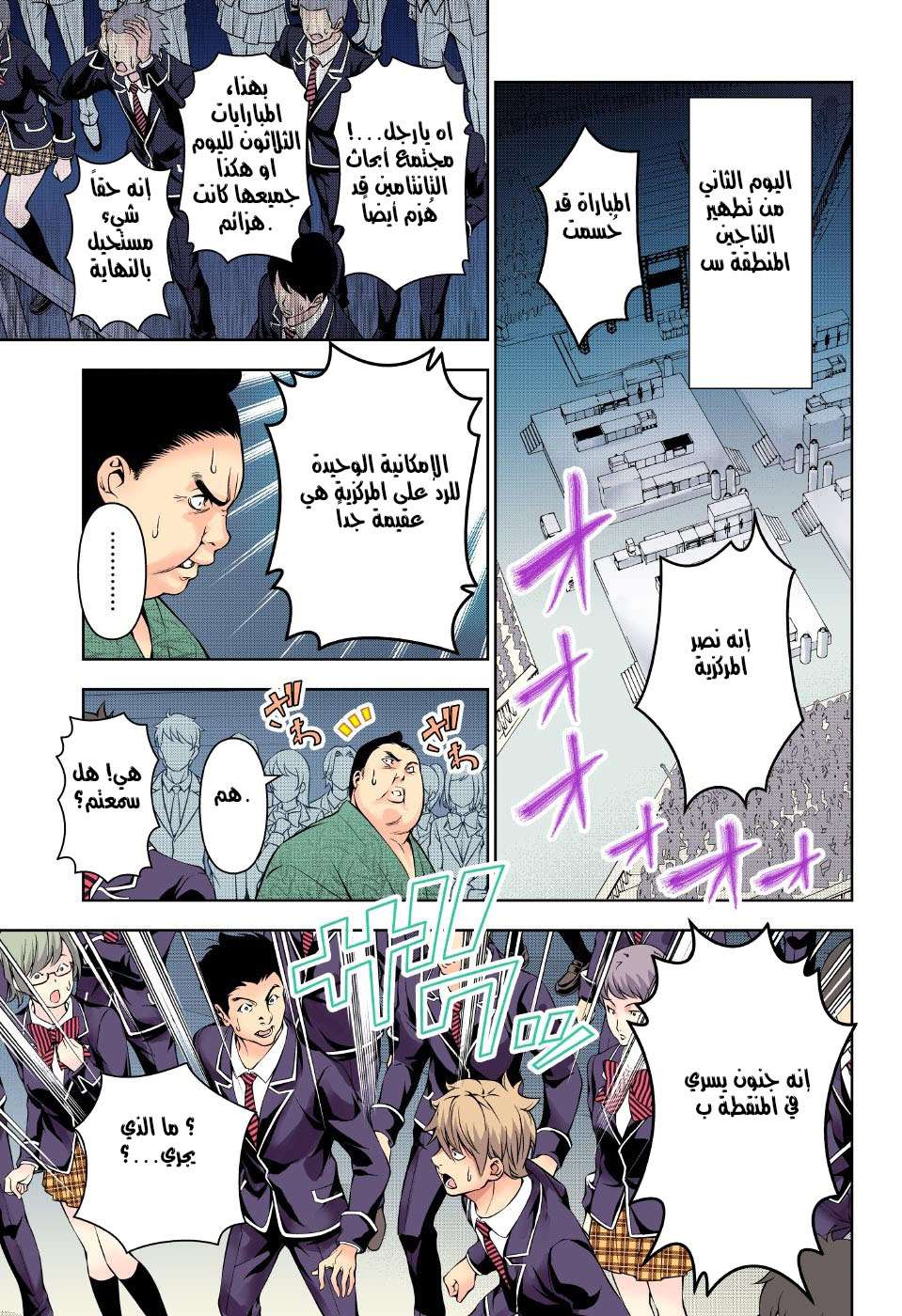 Shokugeki no Soma: Chapter 166 - Page 9