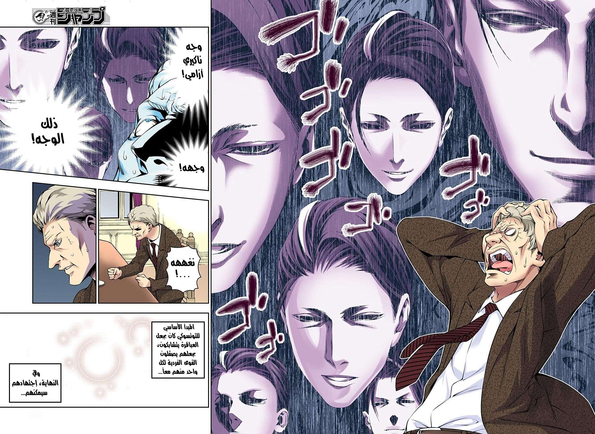 Shokugeki no Soma: Chapter 167 - Page 10