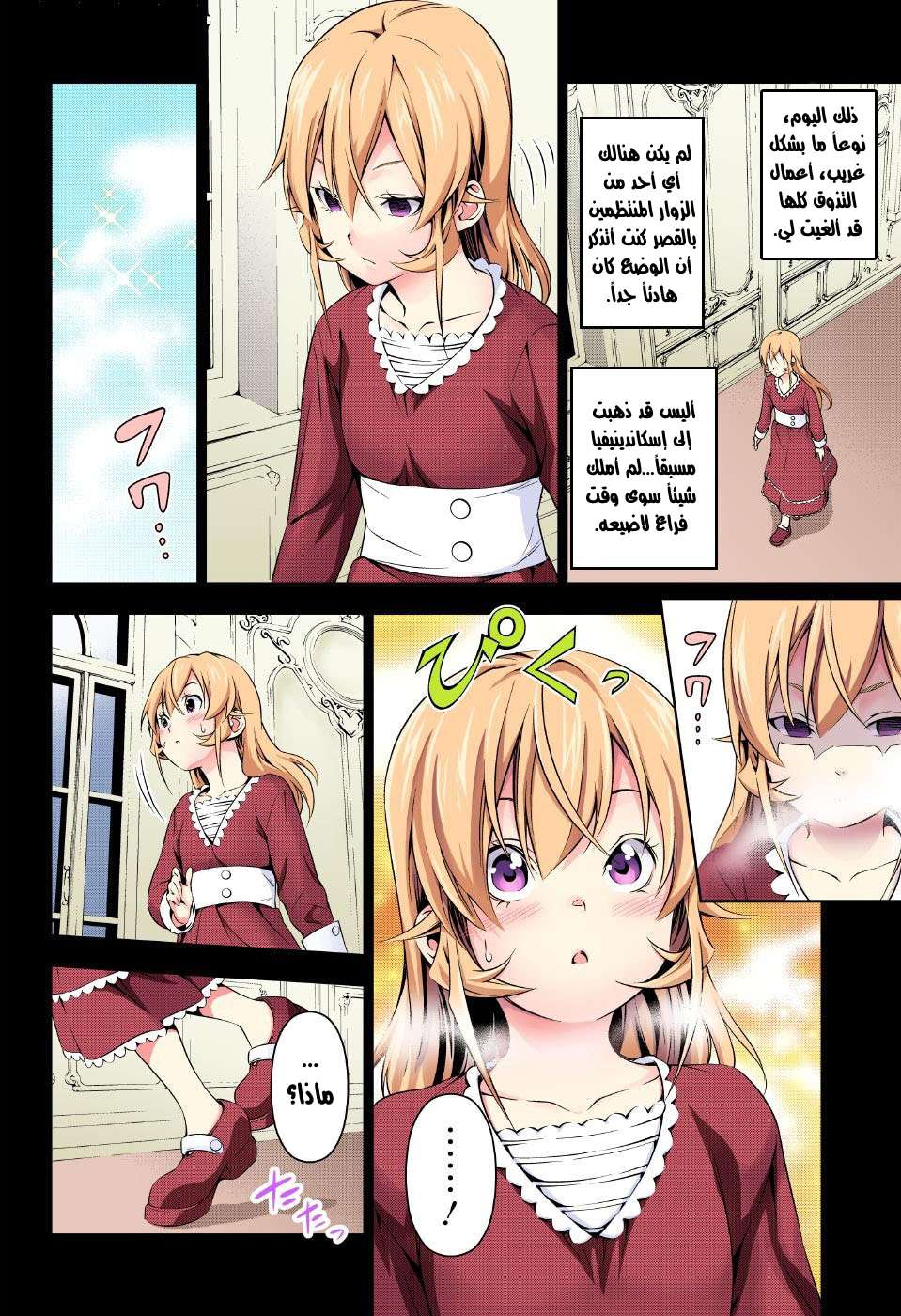 Shokugeki no Soma: Chapter 168 - Page 8