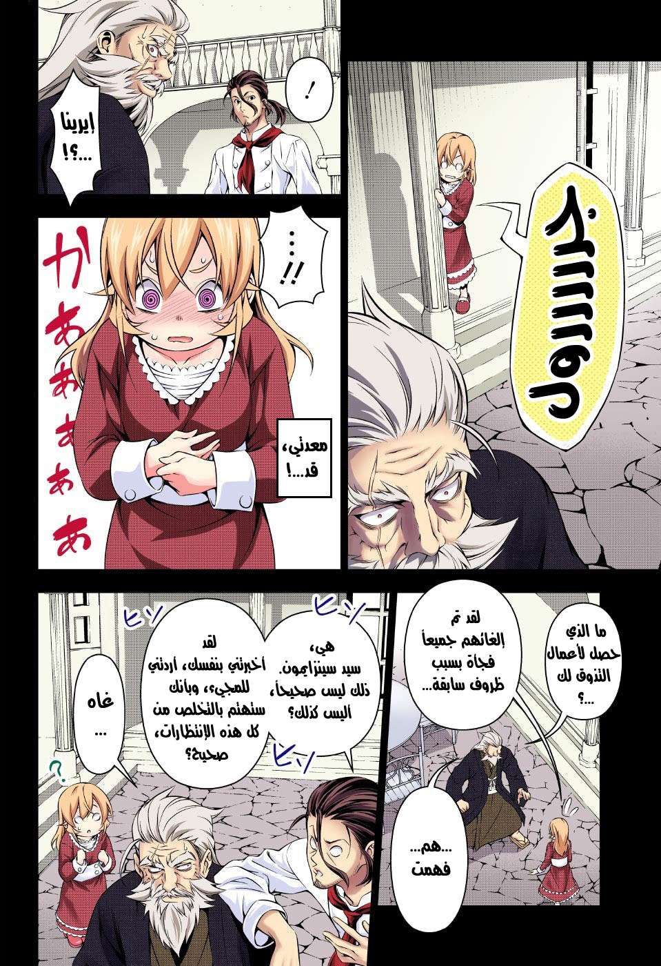 Shokugeki no Soma: Chapter 168 - Page 10