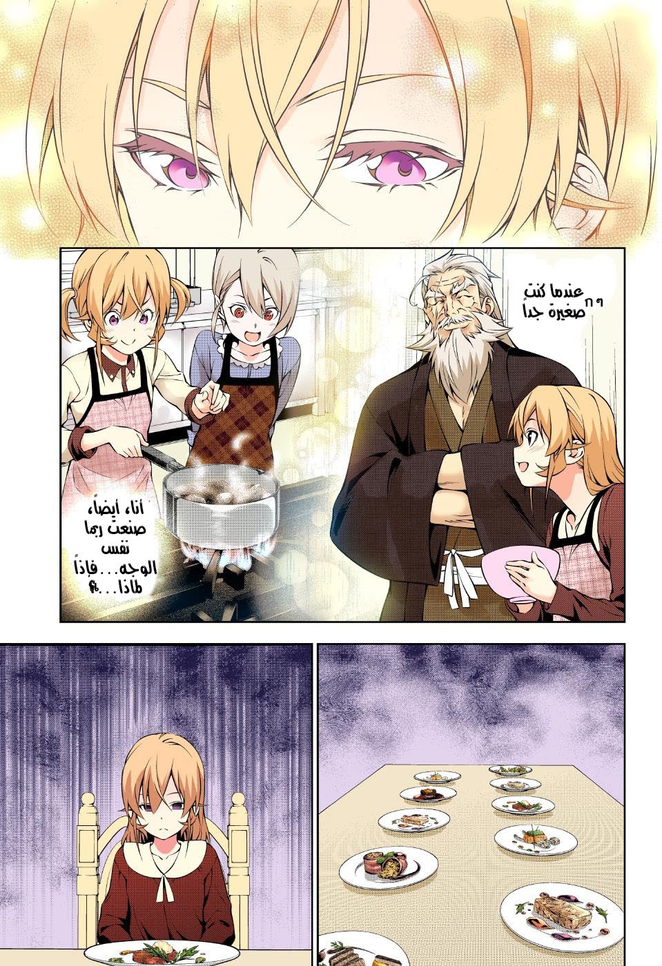 Shokugeki no Soma: Chapter 169 - Page 13