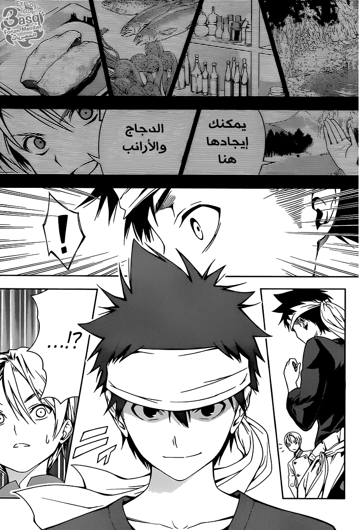 Shokugeki no Soma: Chapter 17 - Page 18