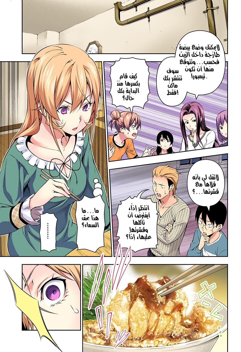 Shokugeki no Soma: Chapter 170 - Page 4