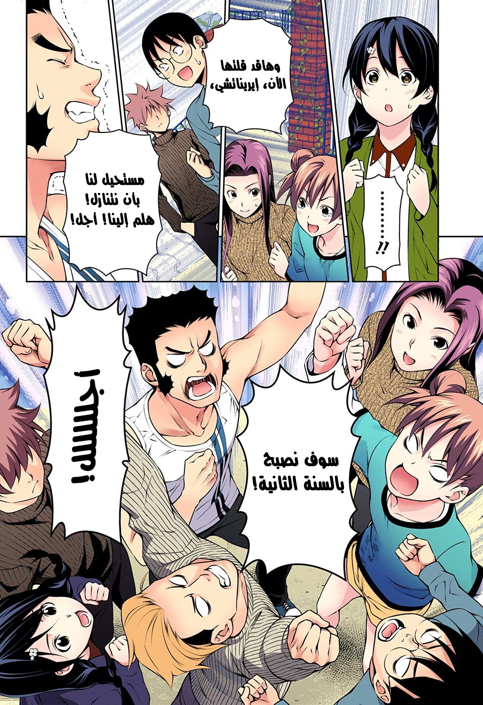 Shokugeki no Soma: Chapter 171 - Page 16