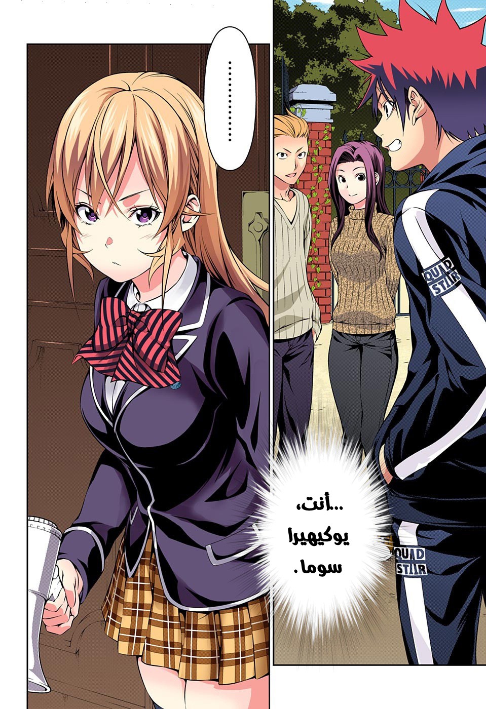 Shokugeki no Soma: Chapter 171 - Page 18