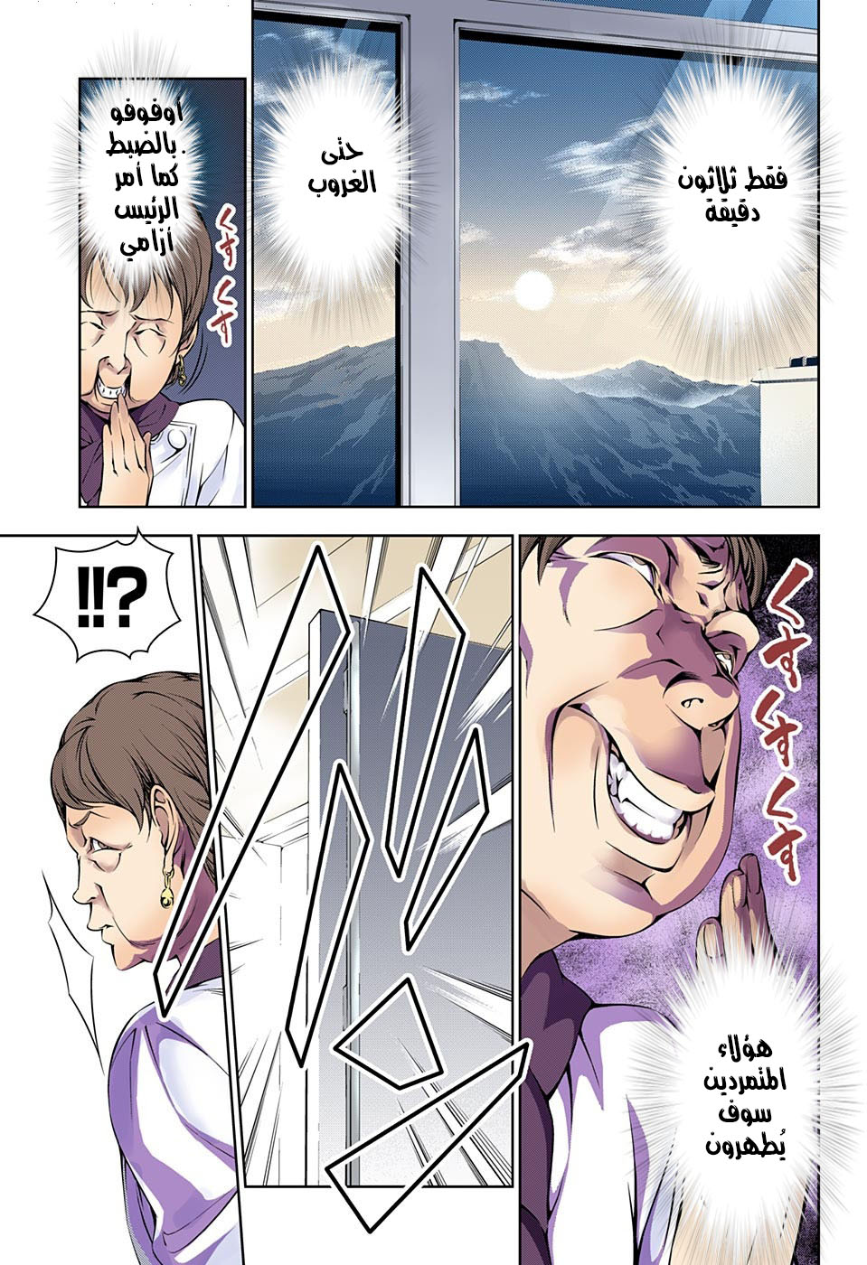 Shokugeki no Soma: Chapter 174 - Page 7