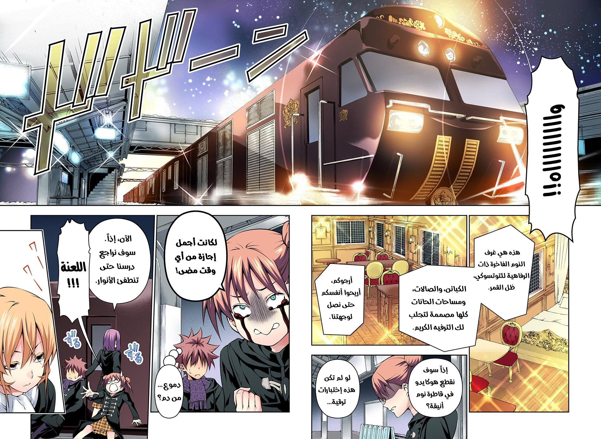 Shokugeki no Soma: Chapter 175 - Page 7