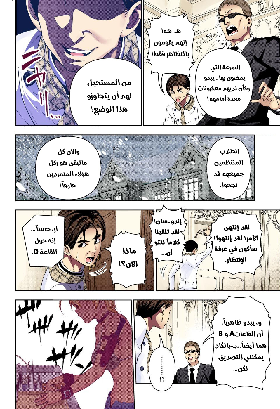 Shokugeki no Soma: Chapter 177 - Page 3