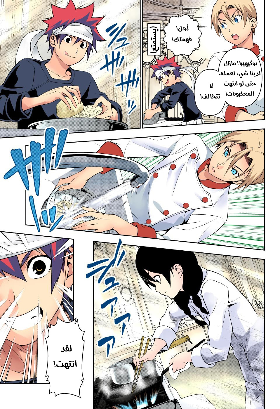 Shokugeki no Soma: Chapter 177 - Page 10