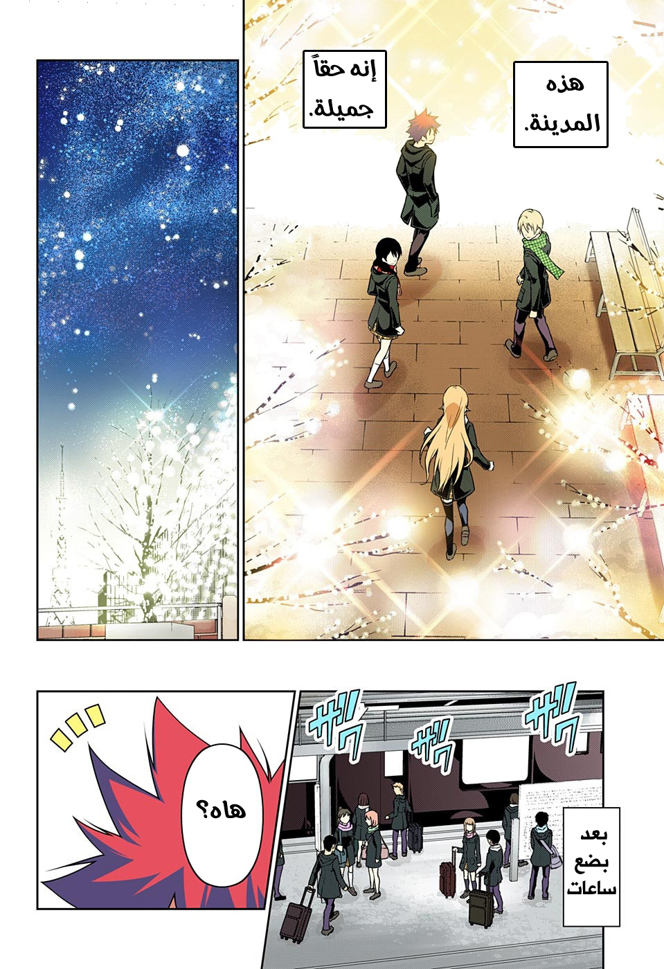 Shokugeki no Soma: Chapter 178 - Page 14