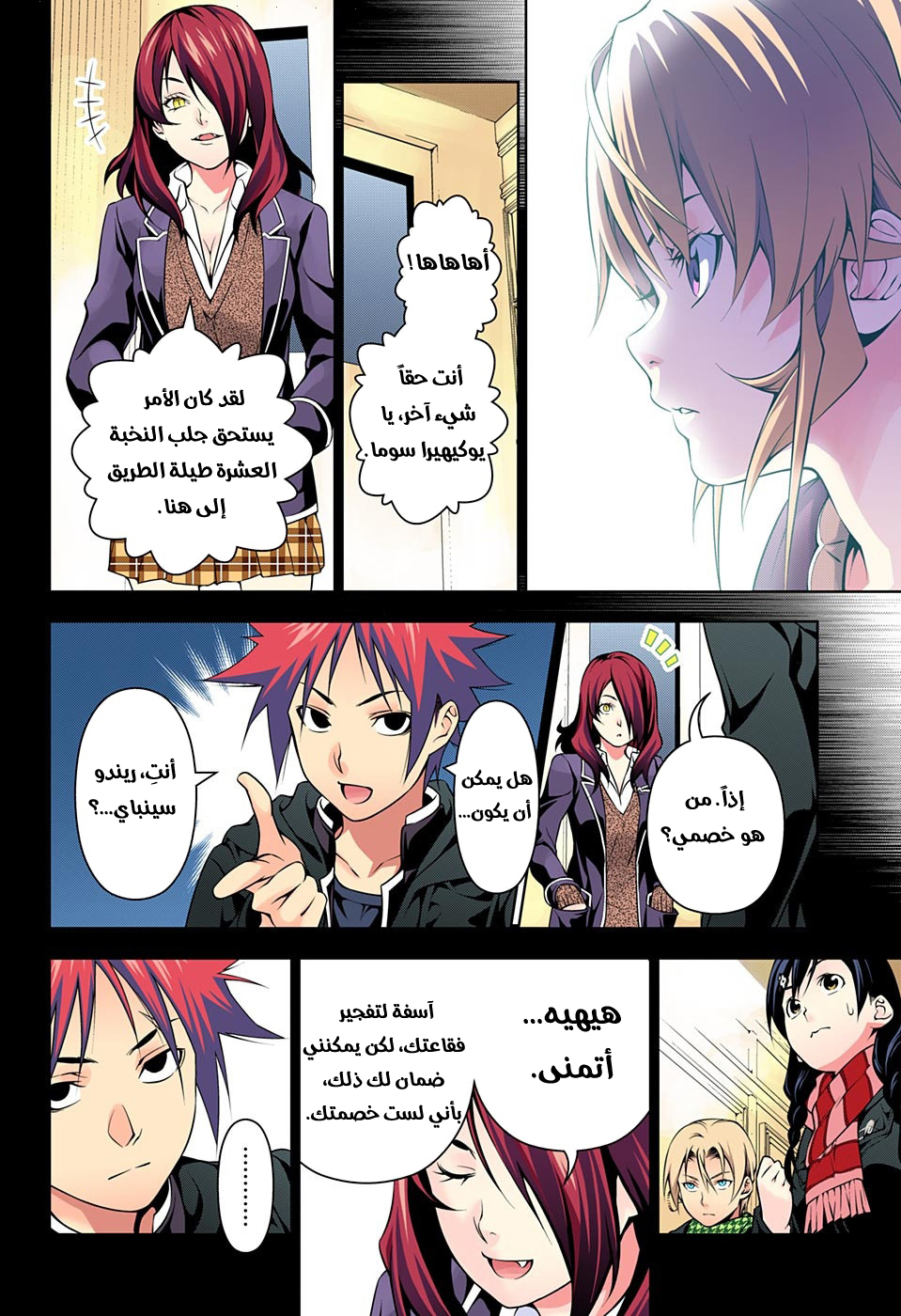 Shokugeki no Soma: Chapter 179 - Page 7