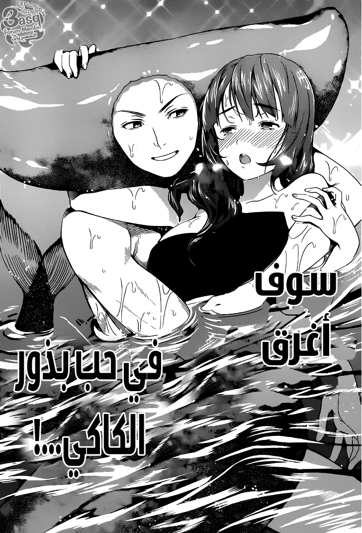 Shokugeki no Soma: Chapter 18 - Page 19