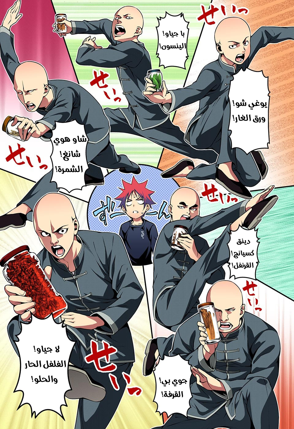 Shokugeki no Soma: Chapter 180 - Page 19