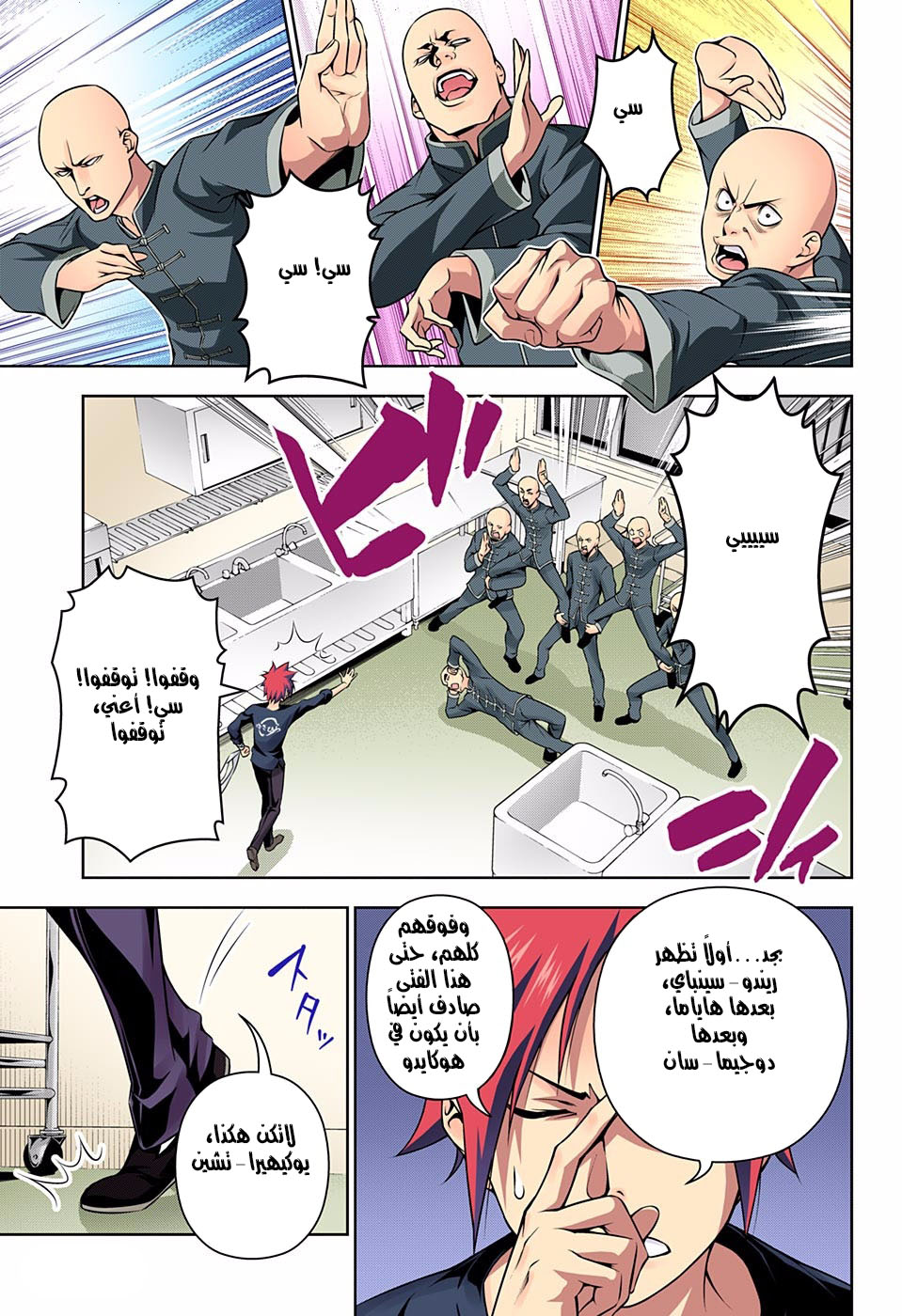 Shokugeki no Soma: Chapter 181 - Page 3