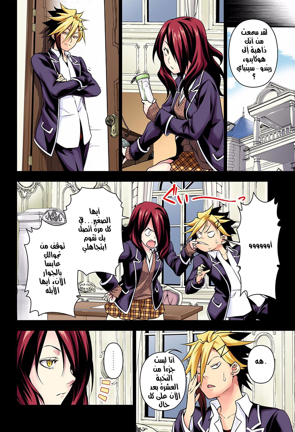 Shokugeki no Soma: Chapter 181 - Page 8