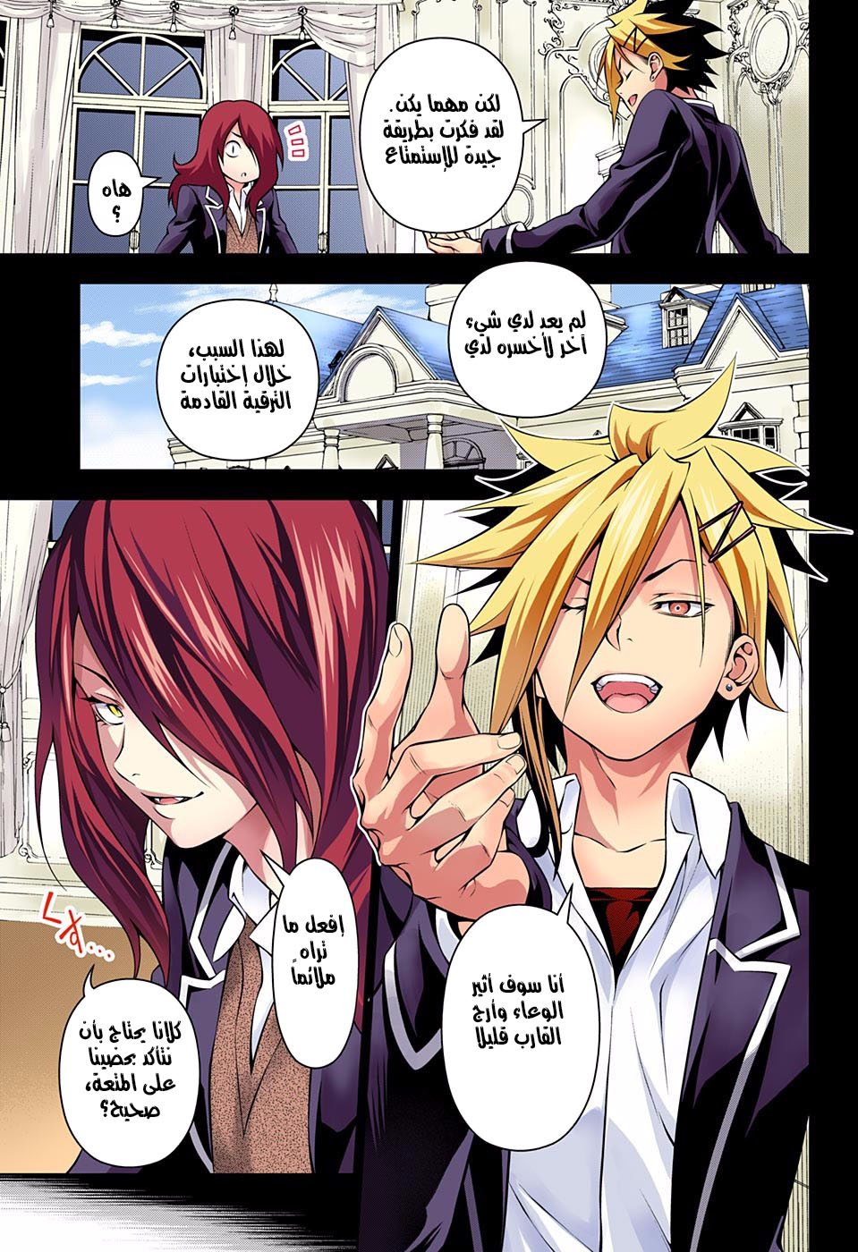 Shokugeki no Soma: Chapter 181 - Page 9