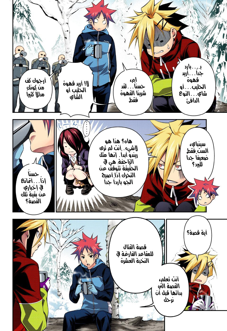 Shokugeki no Soma: Chapter 182 - Page 7