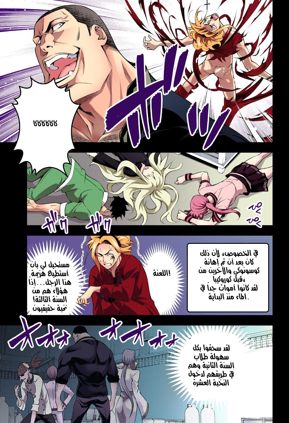 Shokugeki no Soma: Chapter 182 - Page 10