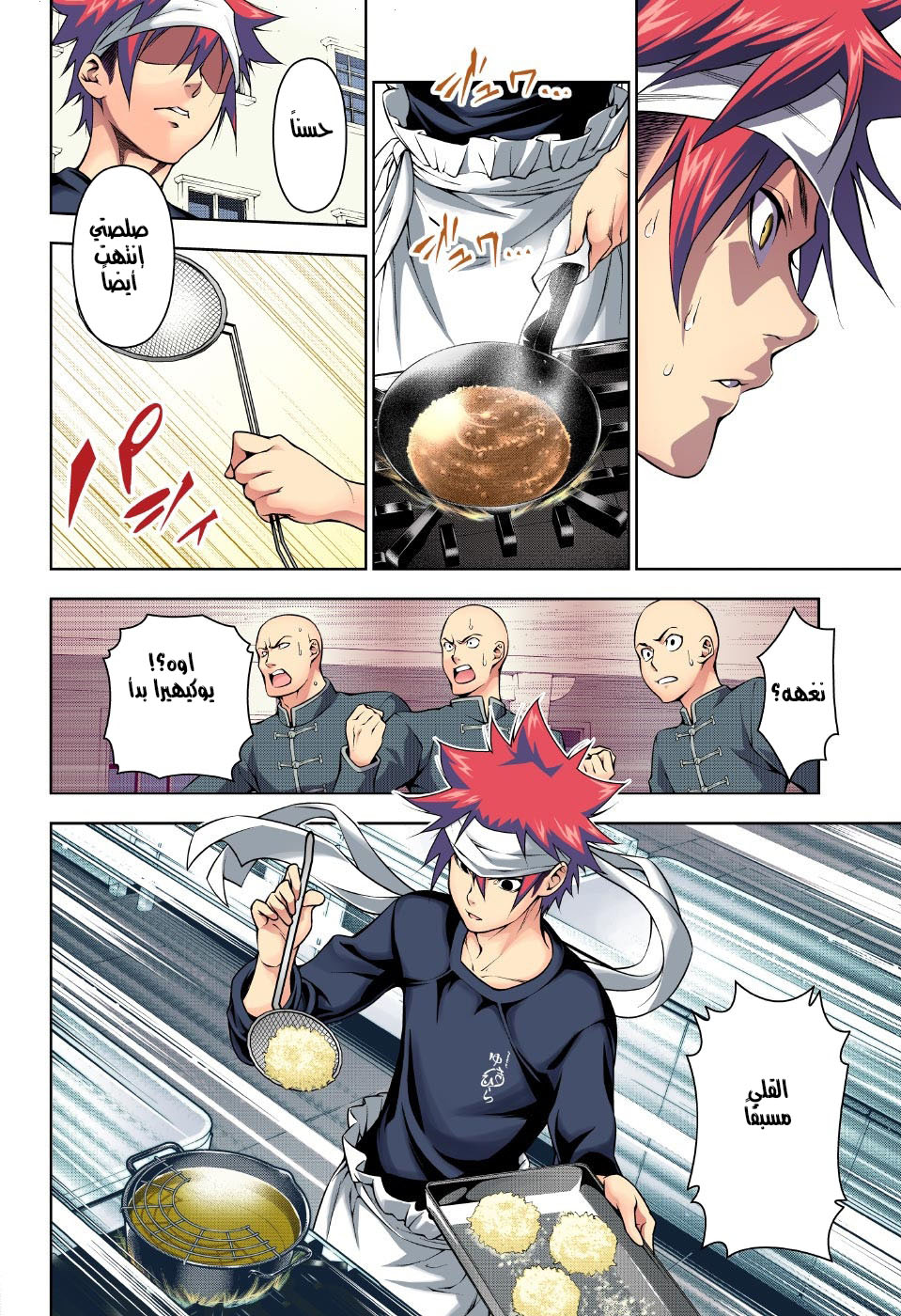 Shokugeki no Soma: Chapter 186 - Page 13