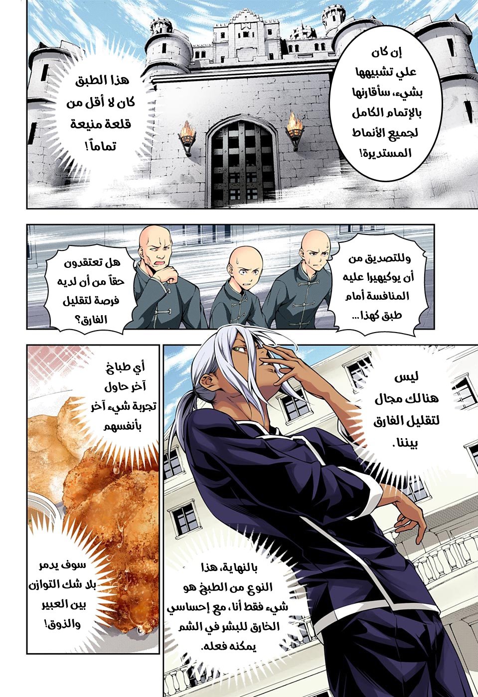 Shokugeki no Soma: Chapter 189 - Page 5