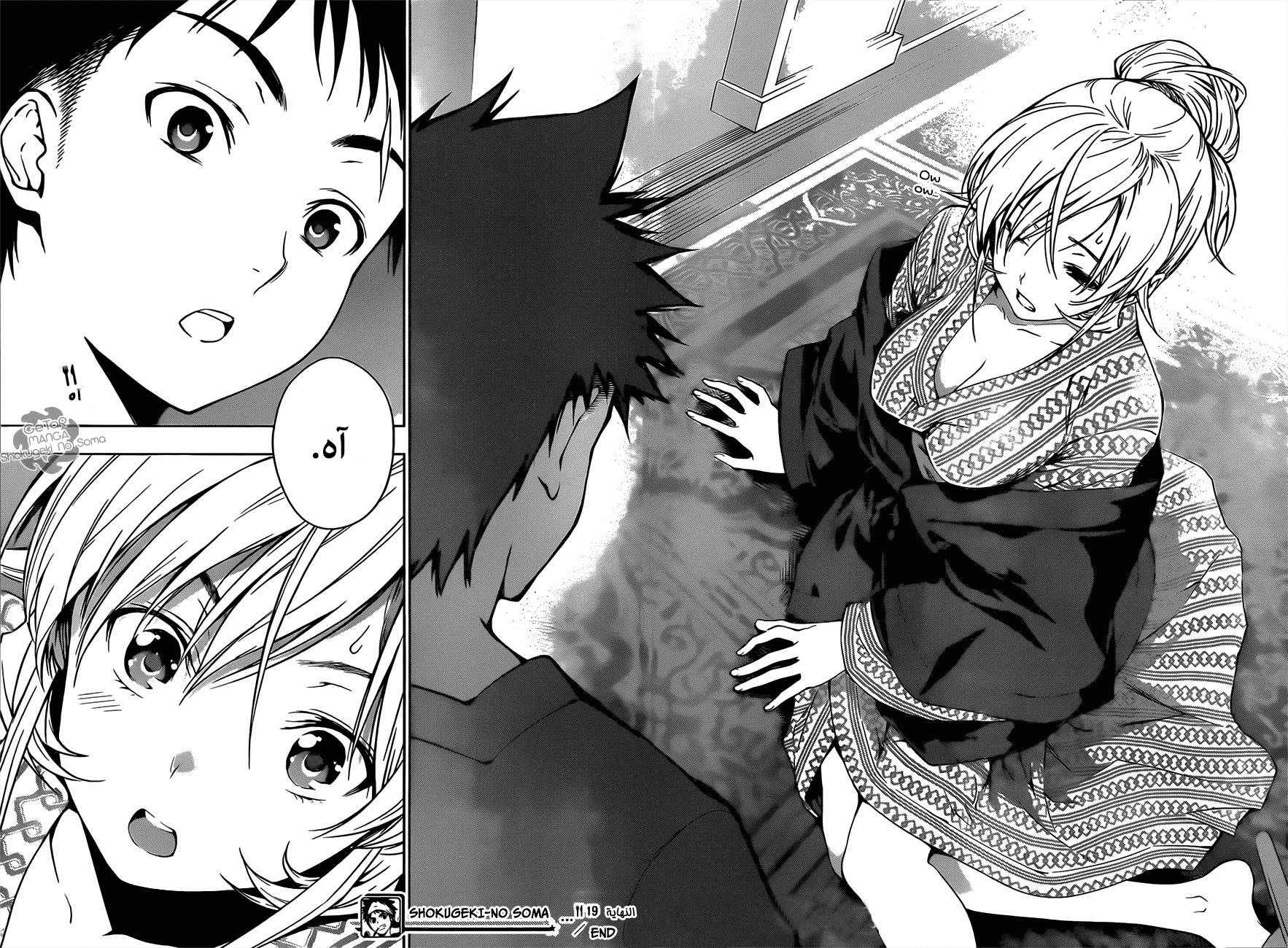 Shokugeki no Soma: Chapter 19 - Page 18