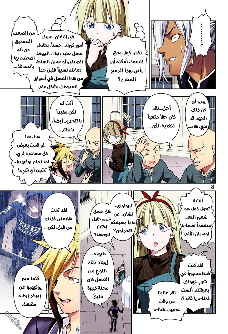 Shokugeki no Soma: Chapter 190 - Page 9