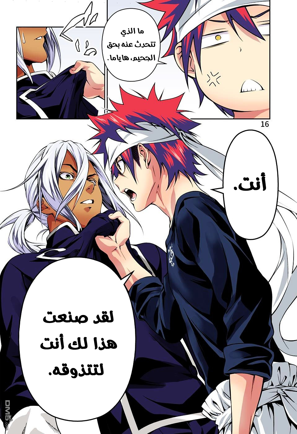 Shokugeki no Soma: Chapter 190 - Page 17