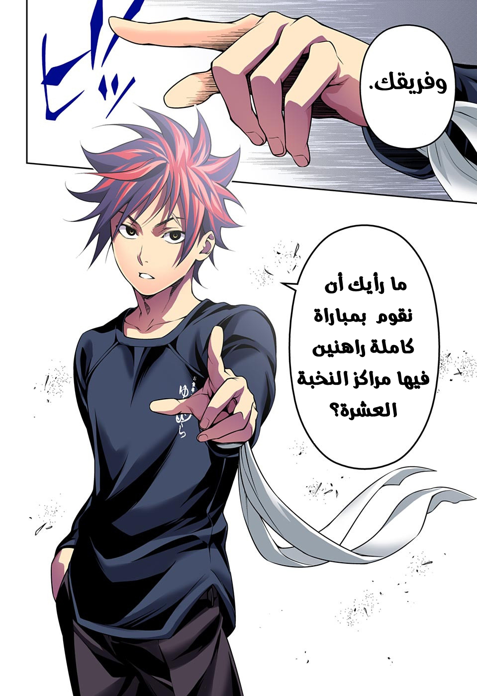 Shokugeki no Soma: Chapter 193 - Page 13