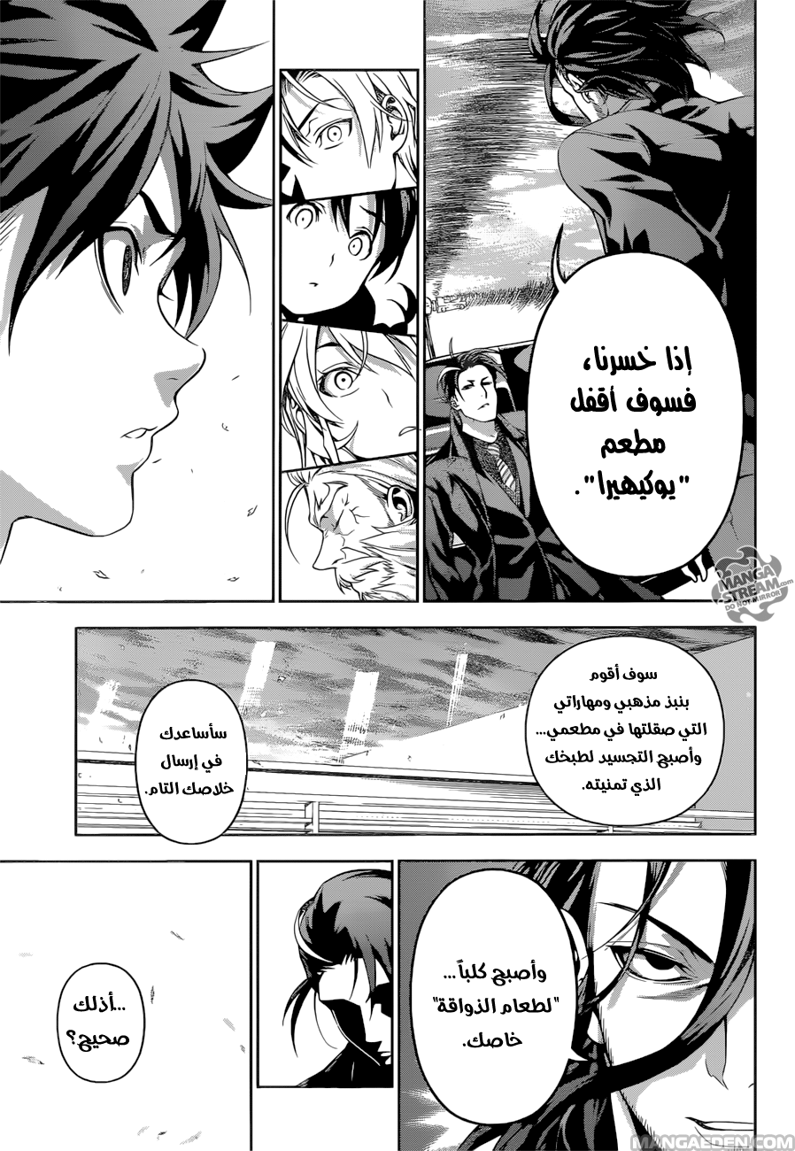 Shokugeki no Soma: Chapter 194 - Page 6