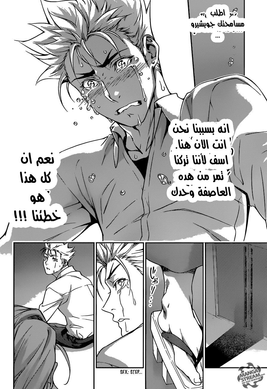 Shokugeki no Soma: Chapter 198 - Page 17