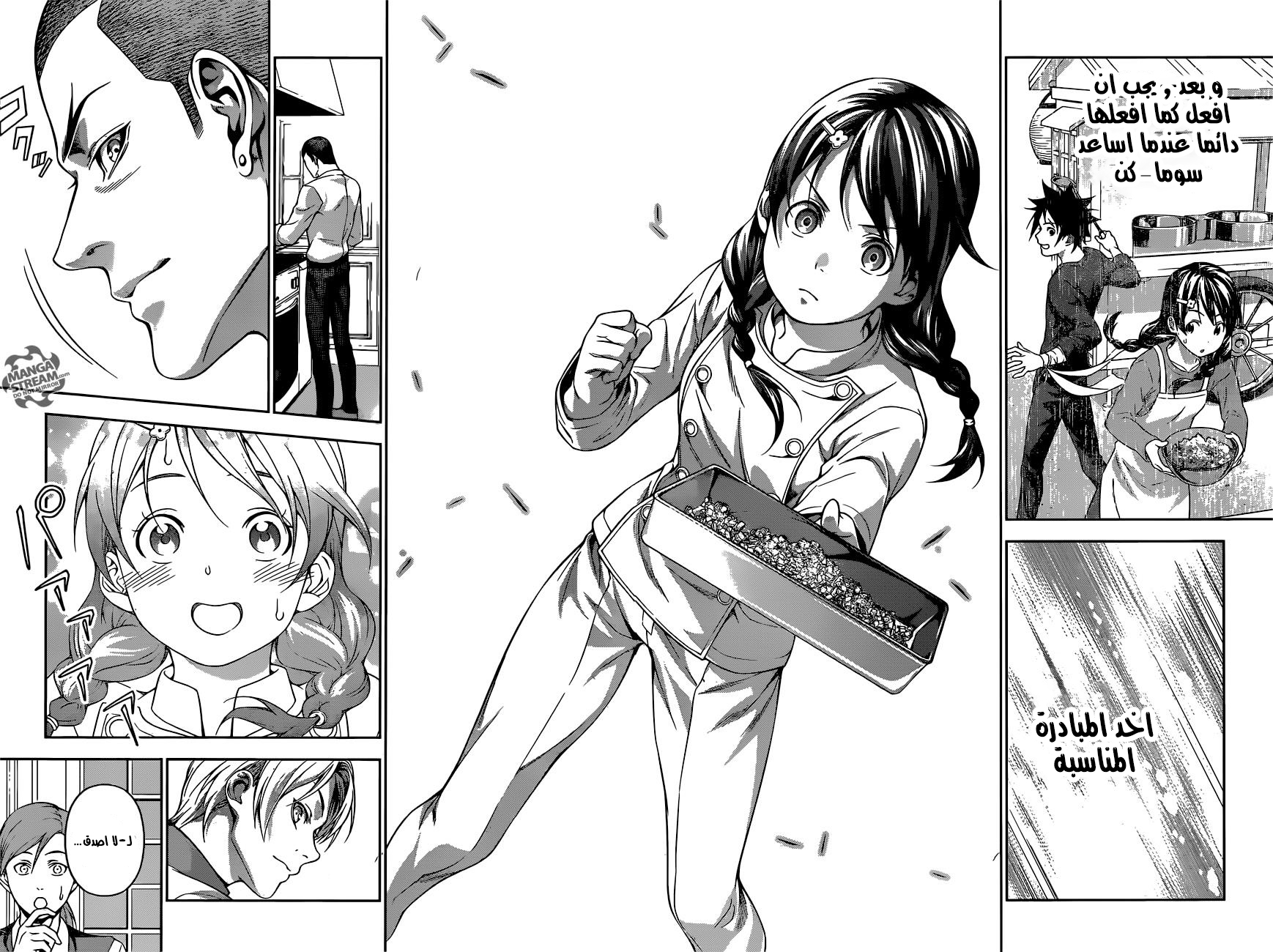 Shokugeki no Soma: Chapter 200 - Page 16