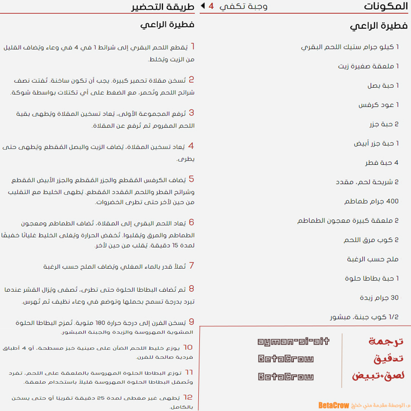 Shokugeki no Soma: Chapter 200 - Page 19