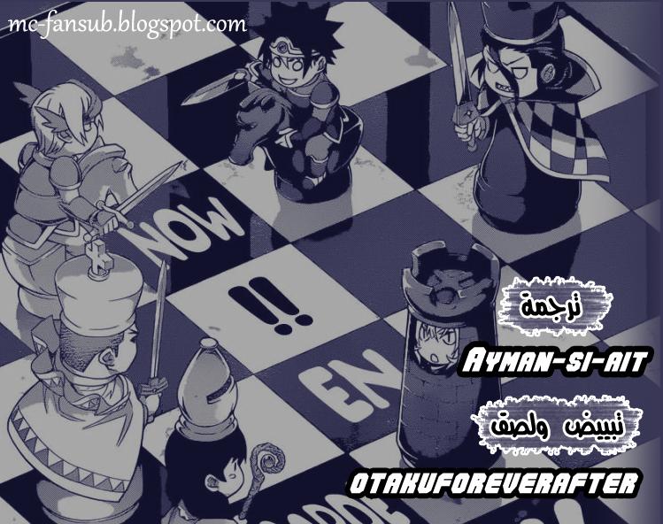 Shokugeki no Soma: Chapter 202 - Page 2